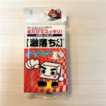 メラミンスポンジは〇〇には使ってはいけない！使用上の注意点と正しい使い方をご紹介！